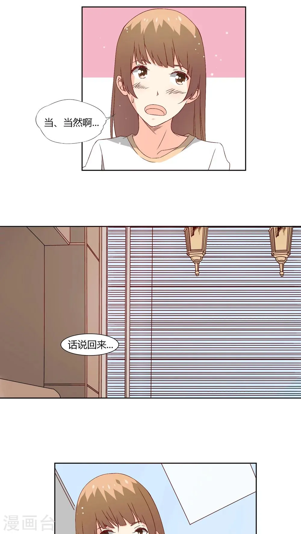 第26话 第14页