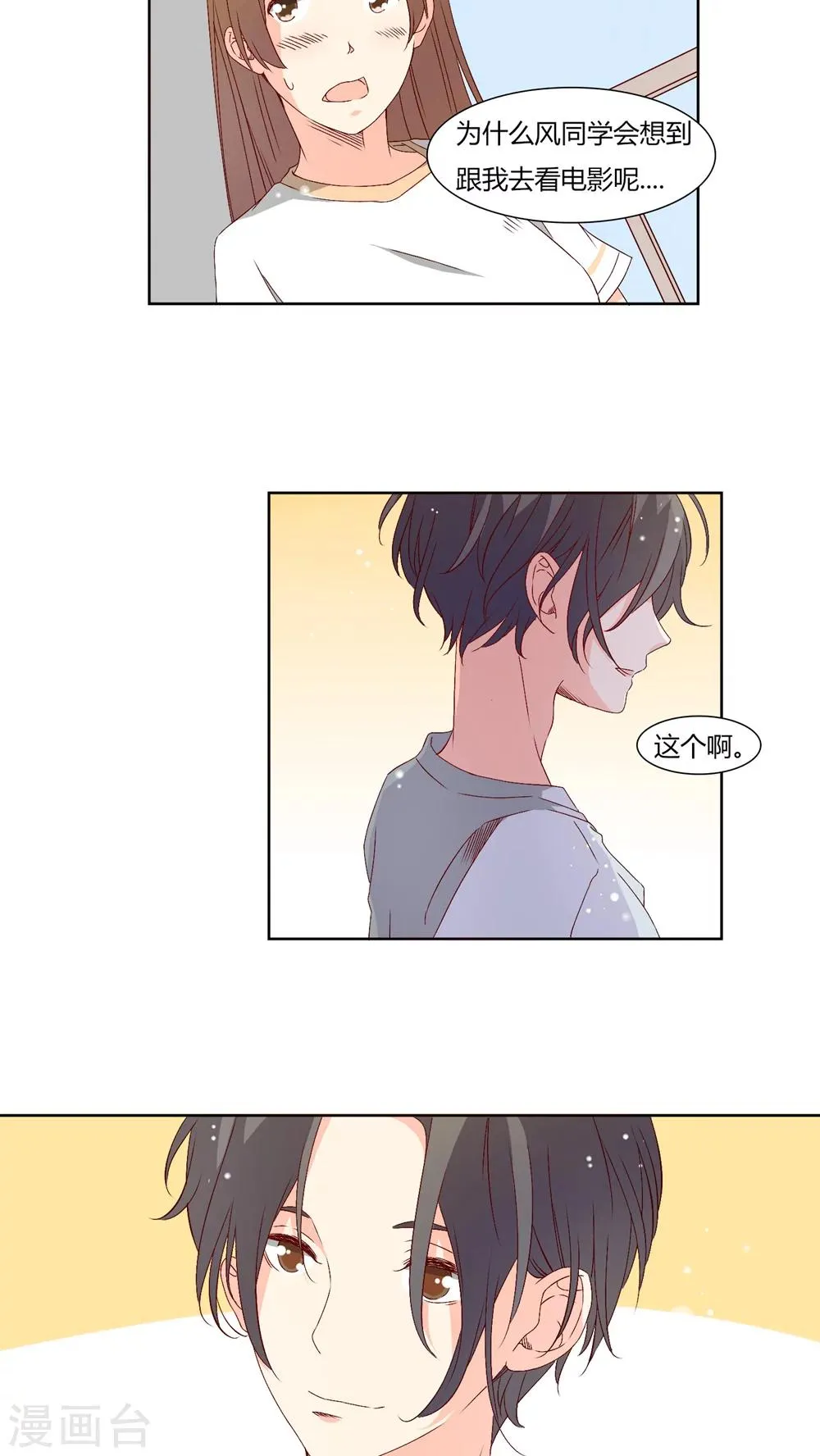 第26话 第15页