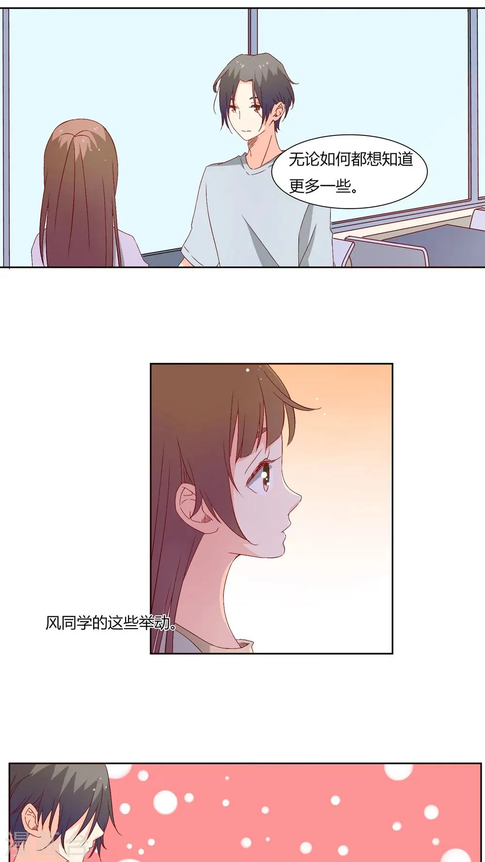 第26话 第17页