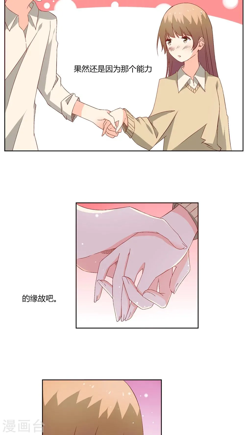 第26话 第18页