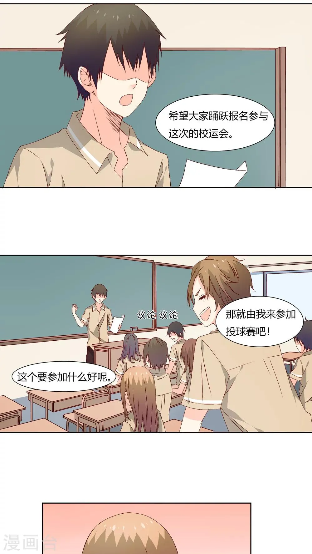 第27话 第2页