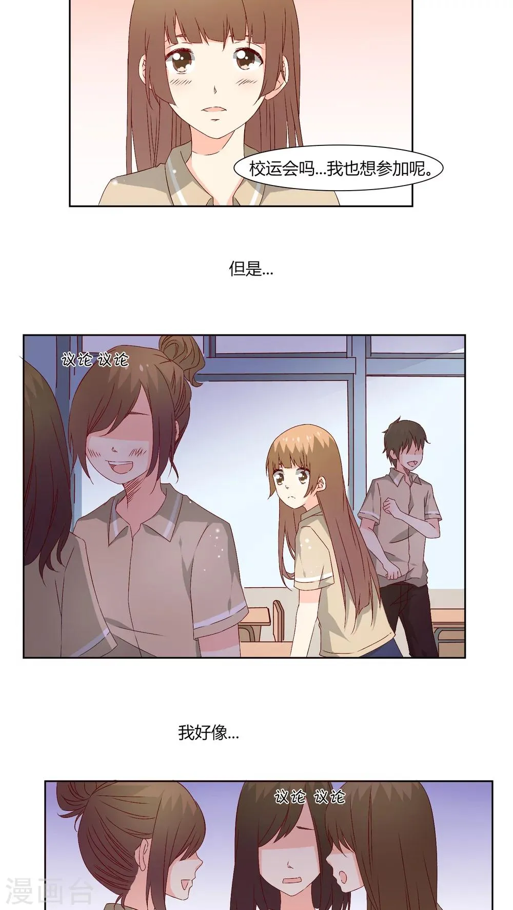 第27话 第3页