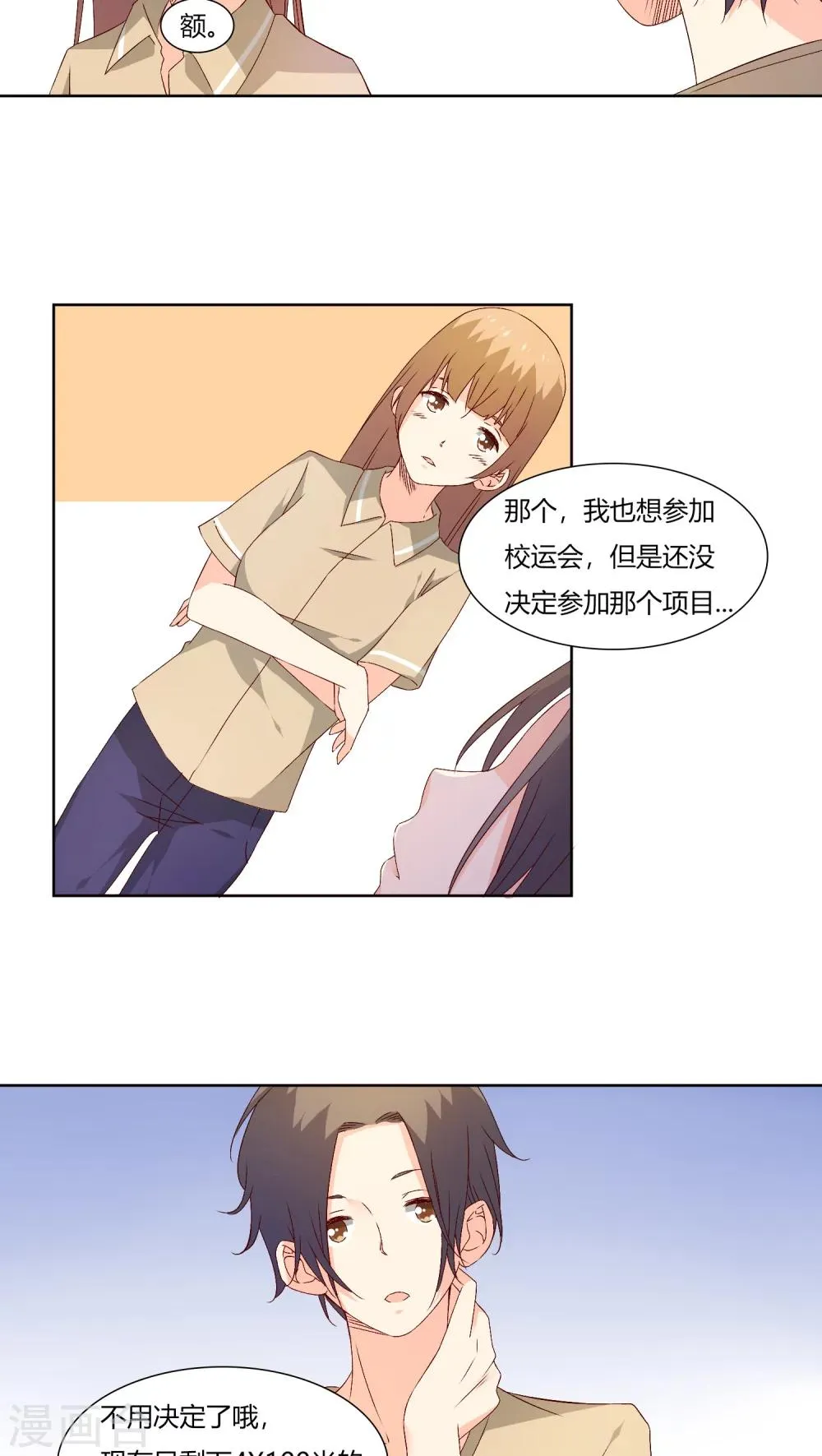 第27话 第6页