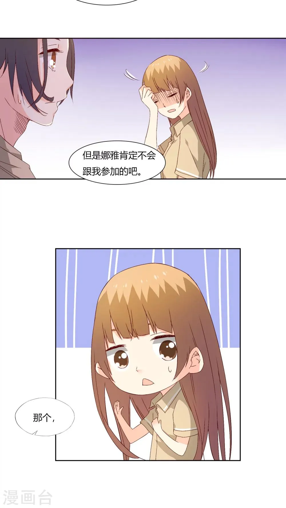 第27话 第8页