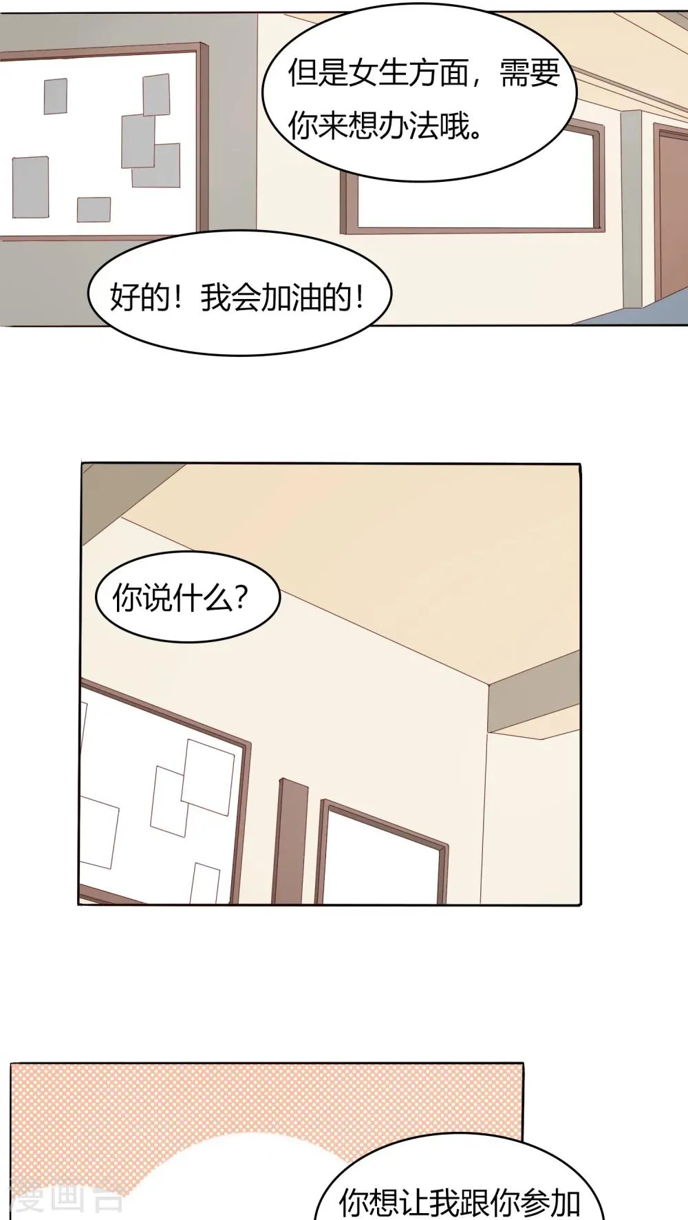 第27话 第10页