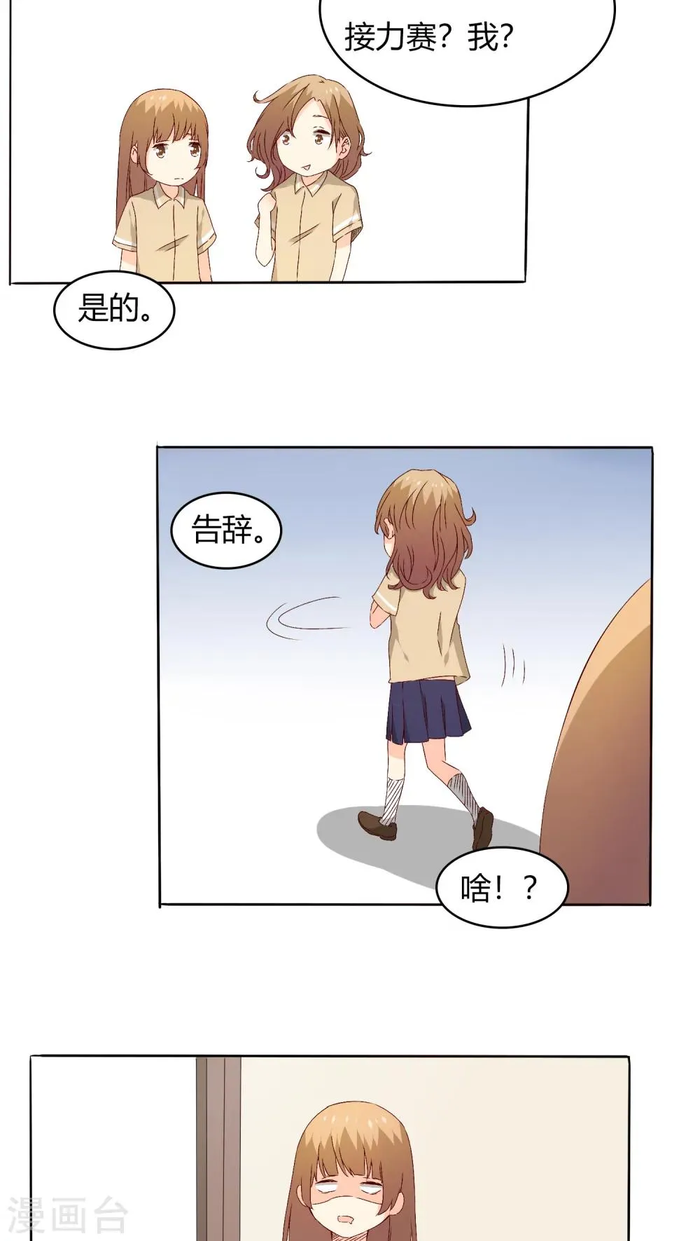 第27话 第11页