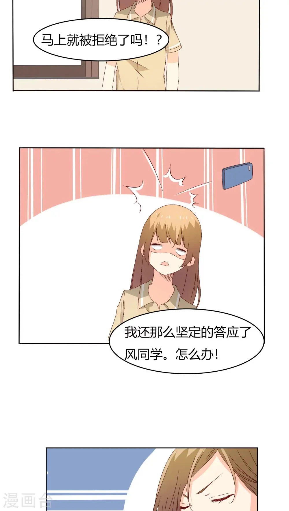 第27话 第12页