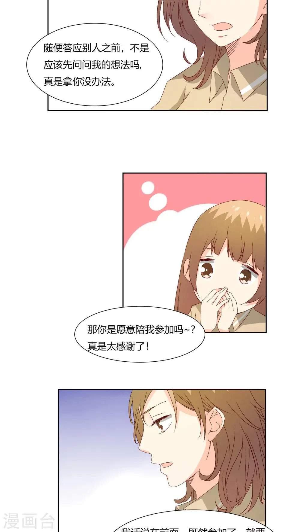 第27话 第13页