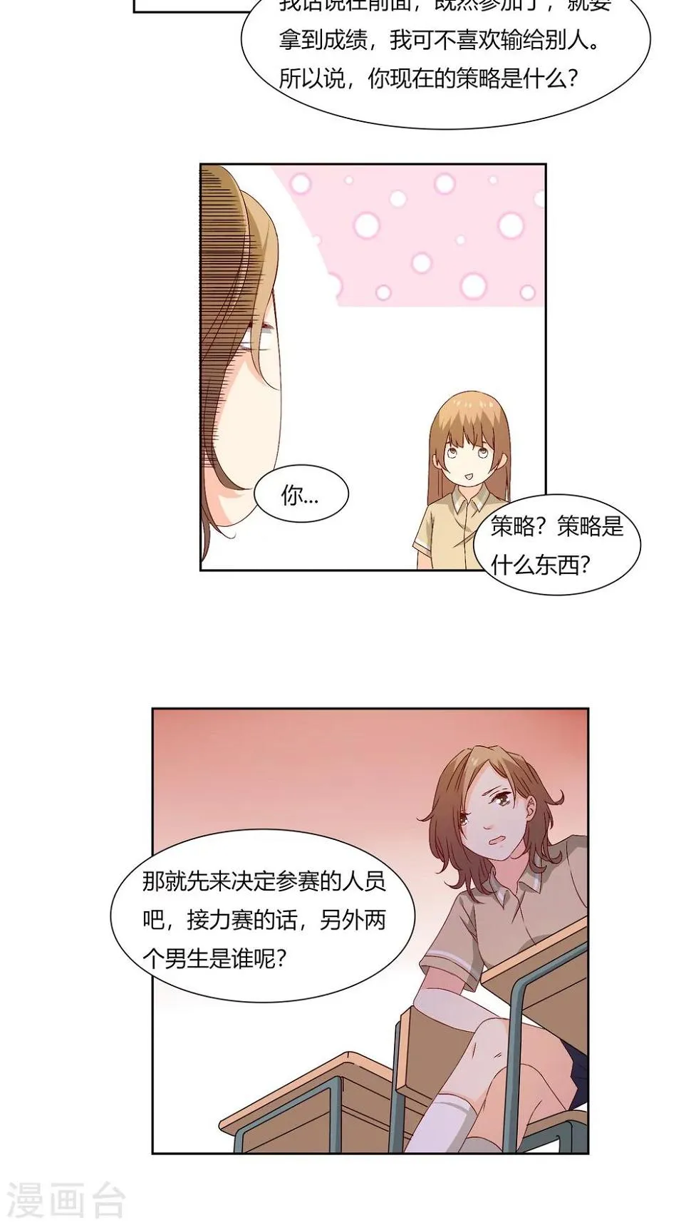 第27话 第14页