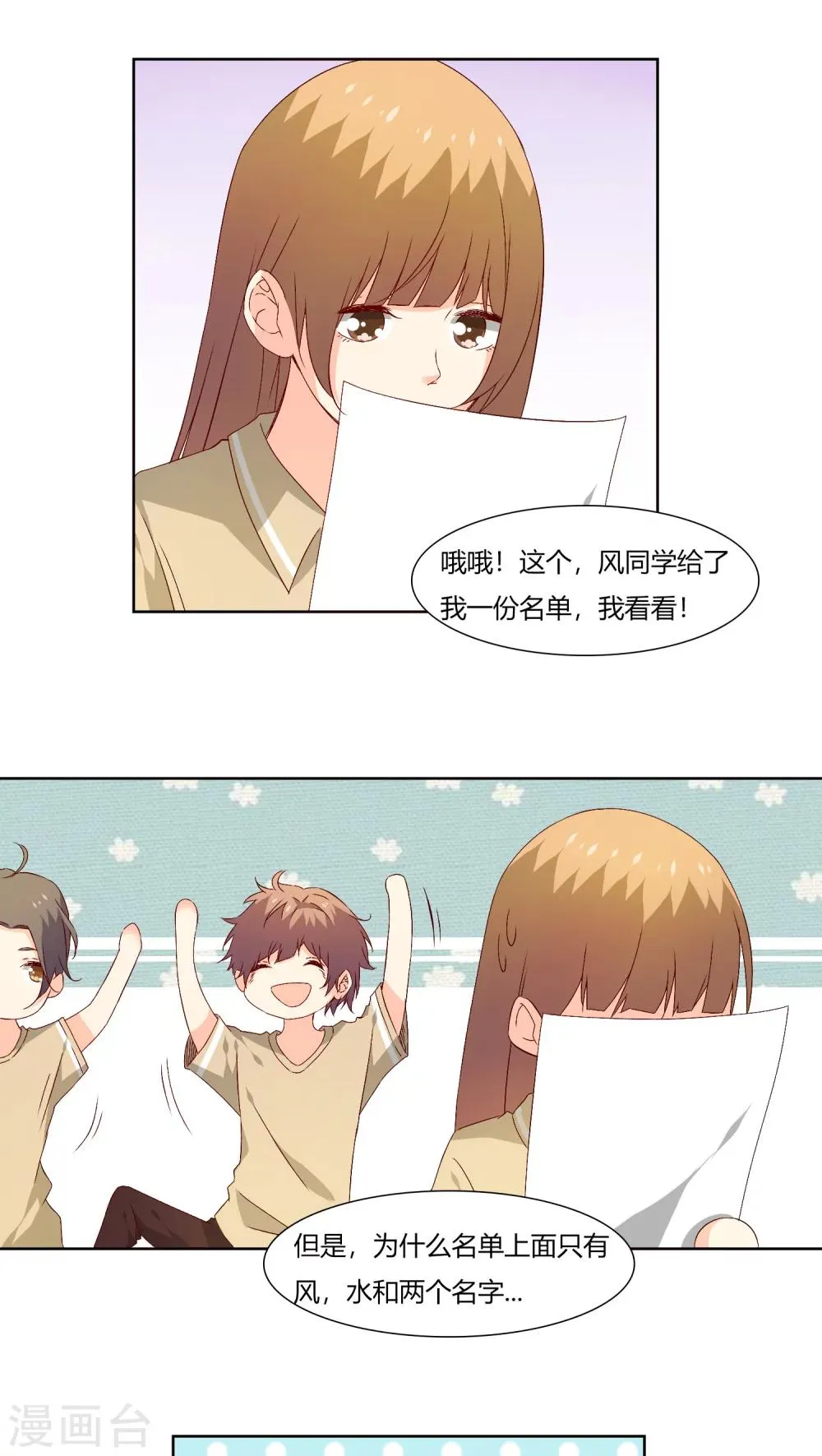 第27话 第15页
