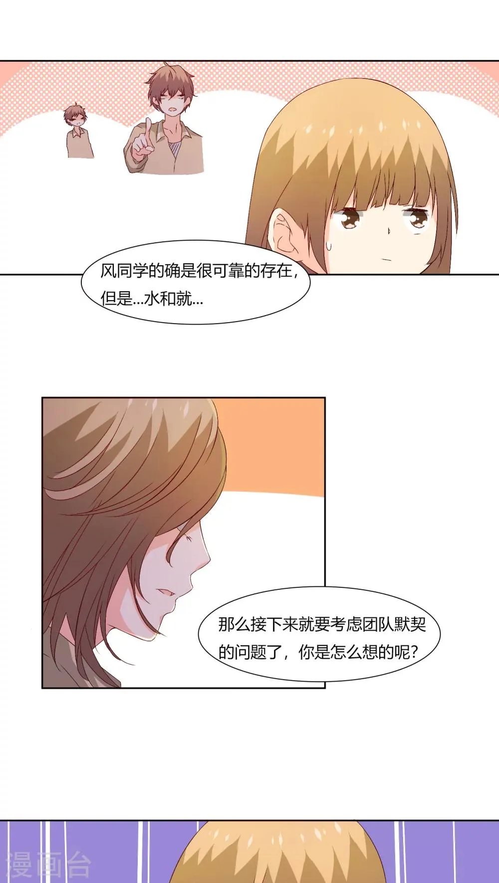第27话 第17页