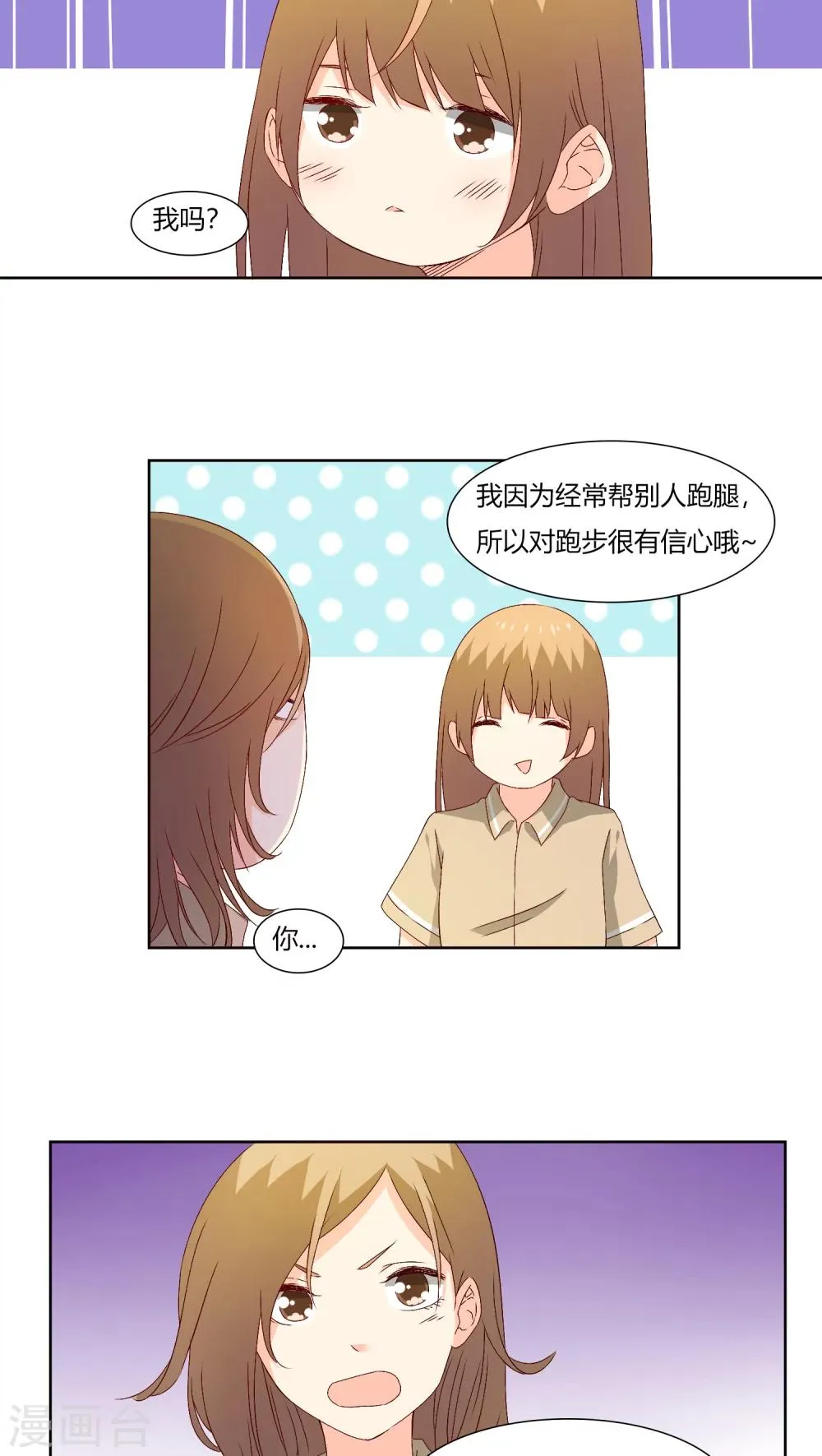 第27话 第18页
