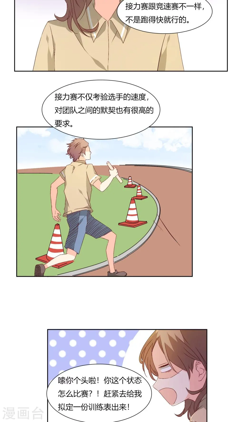 第27话 第19页