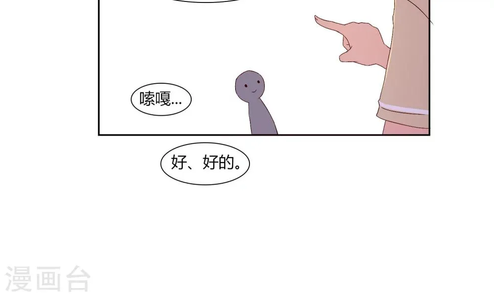 第27话 第20页