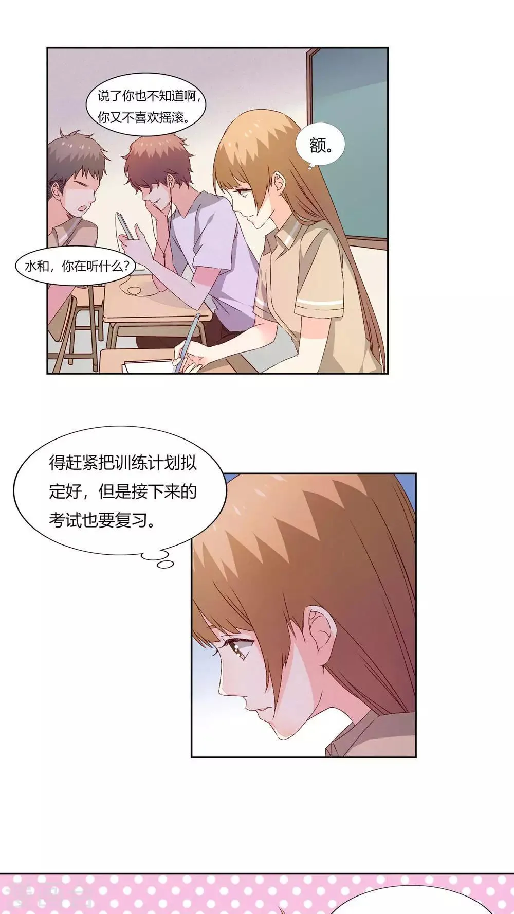 第28话 第3页