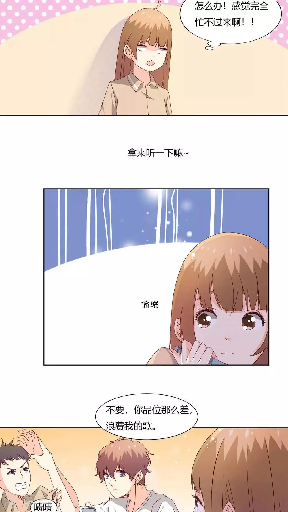 第28话 第4页
