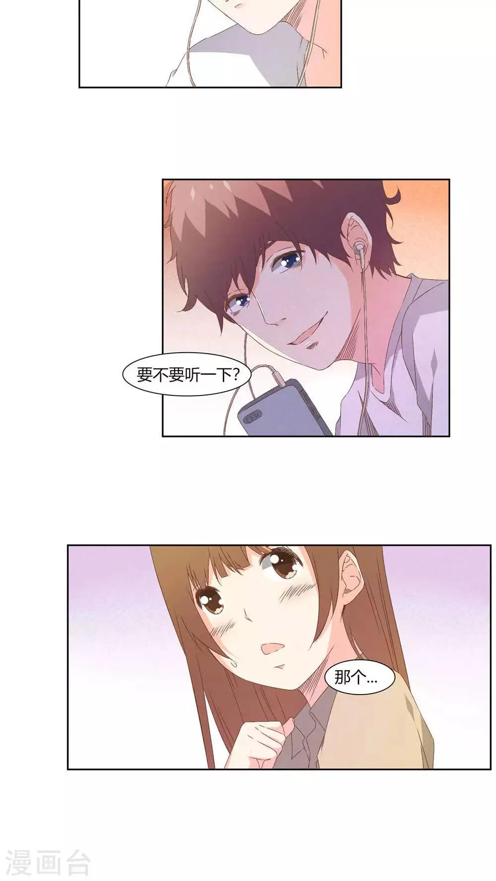 第28话 第6页