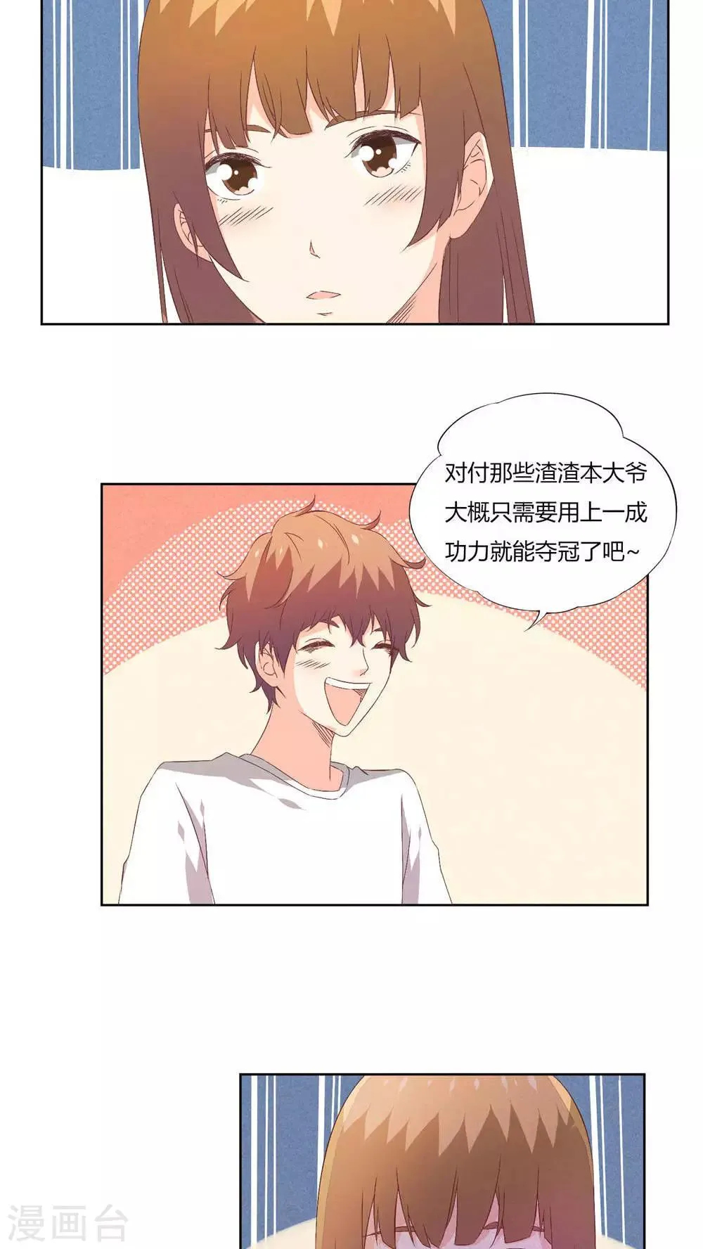 第28话 第12页