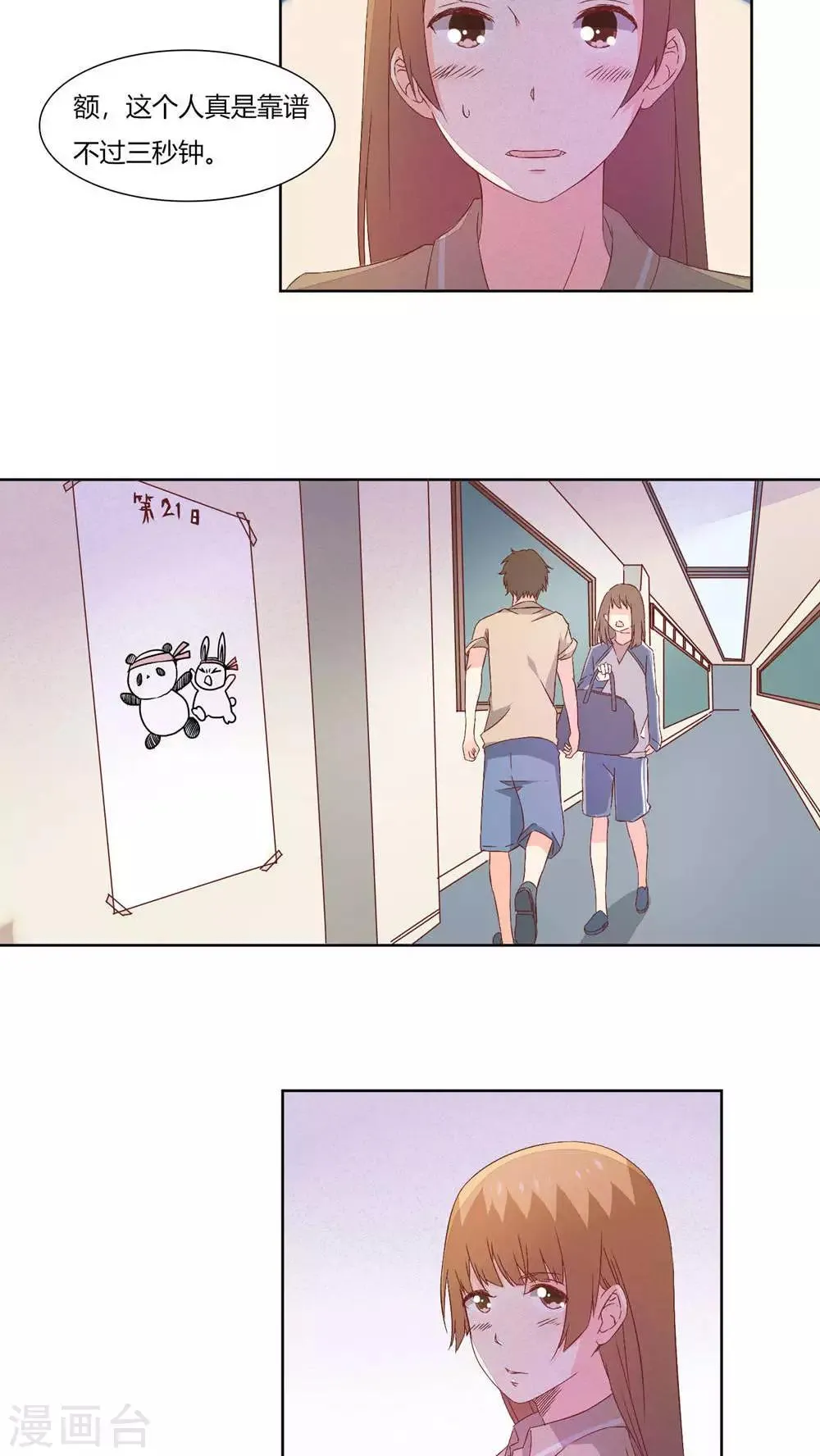 第28话 第13页