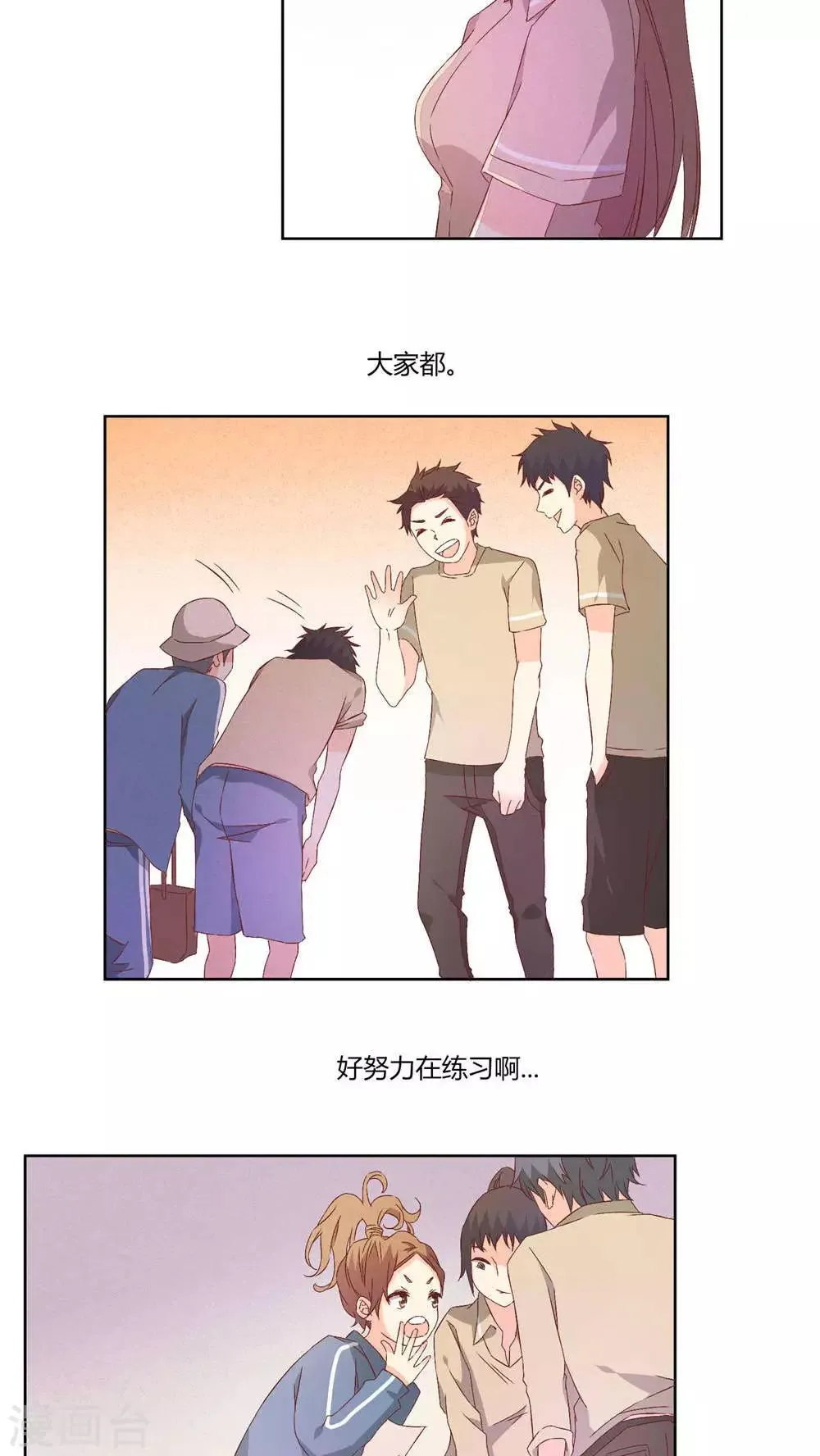 第28话 第14页