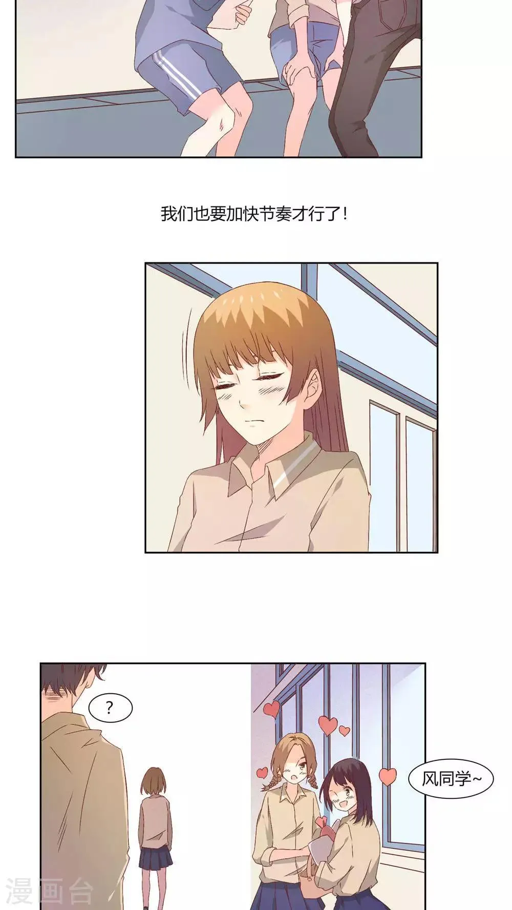 第28话 第15页