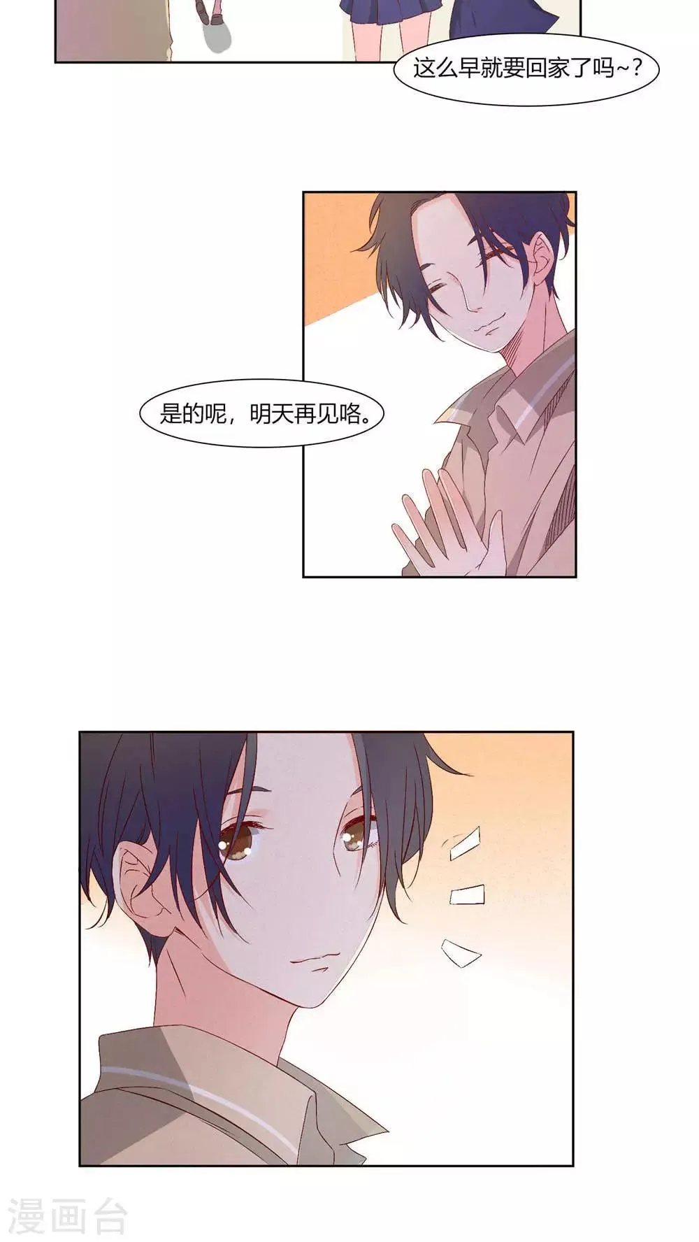 第28话 第16页