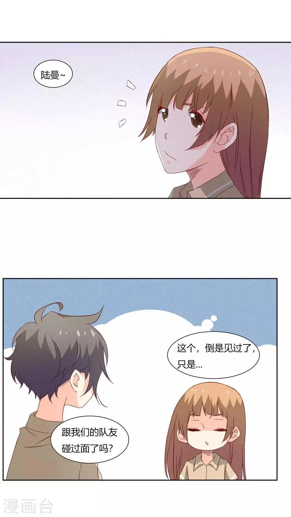 第28话 第17页