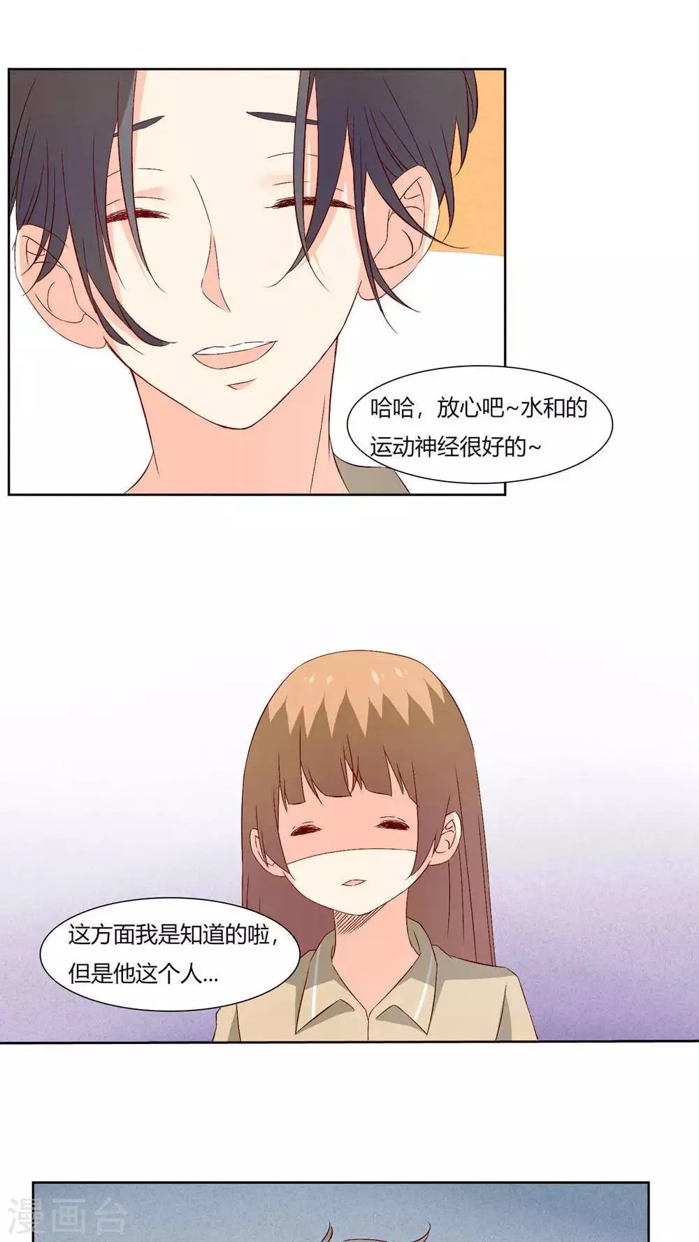 第28话 第18页