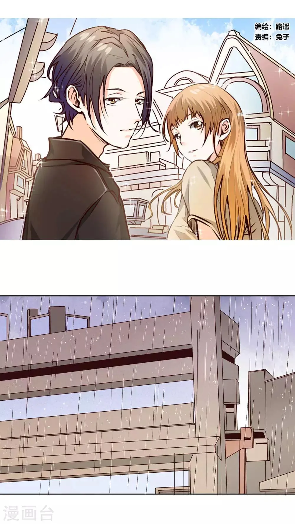第29话 第1页