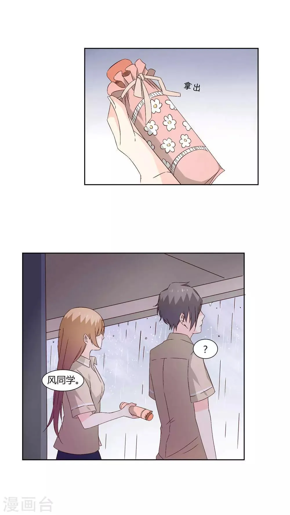 第29话 第3页