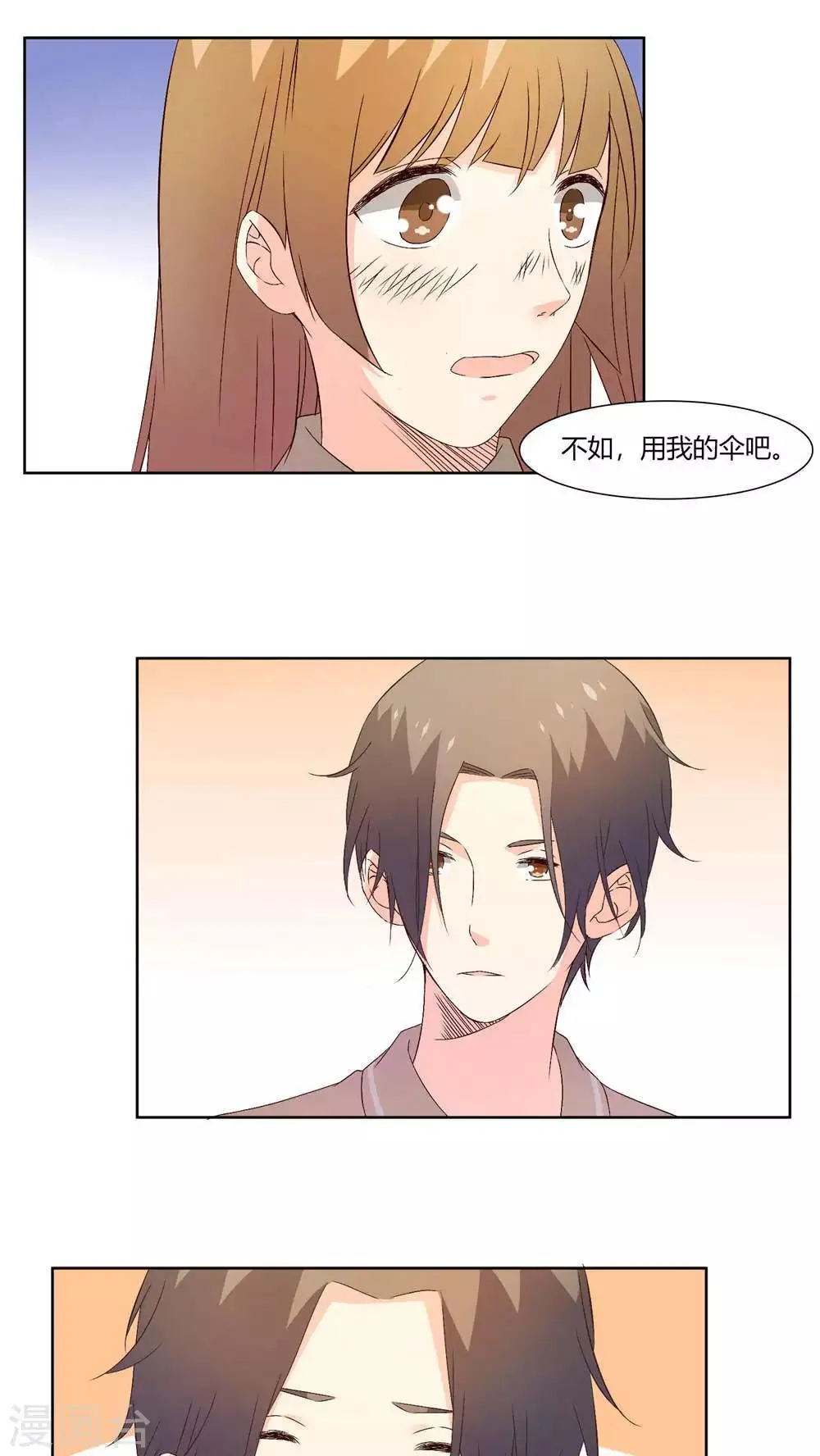 第29话 第4页