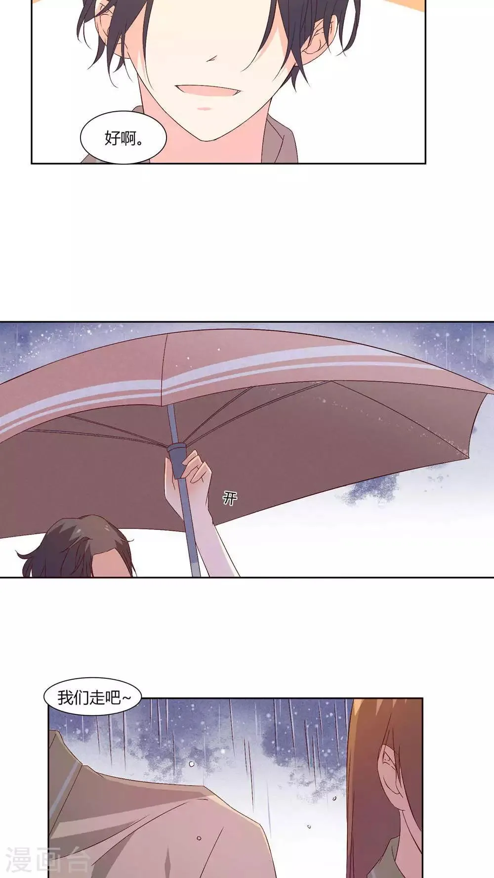 第29话 第5页