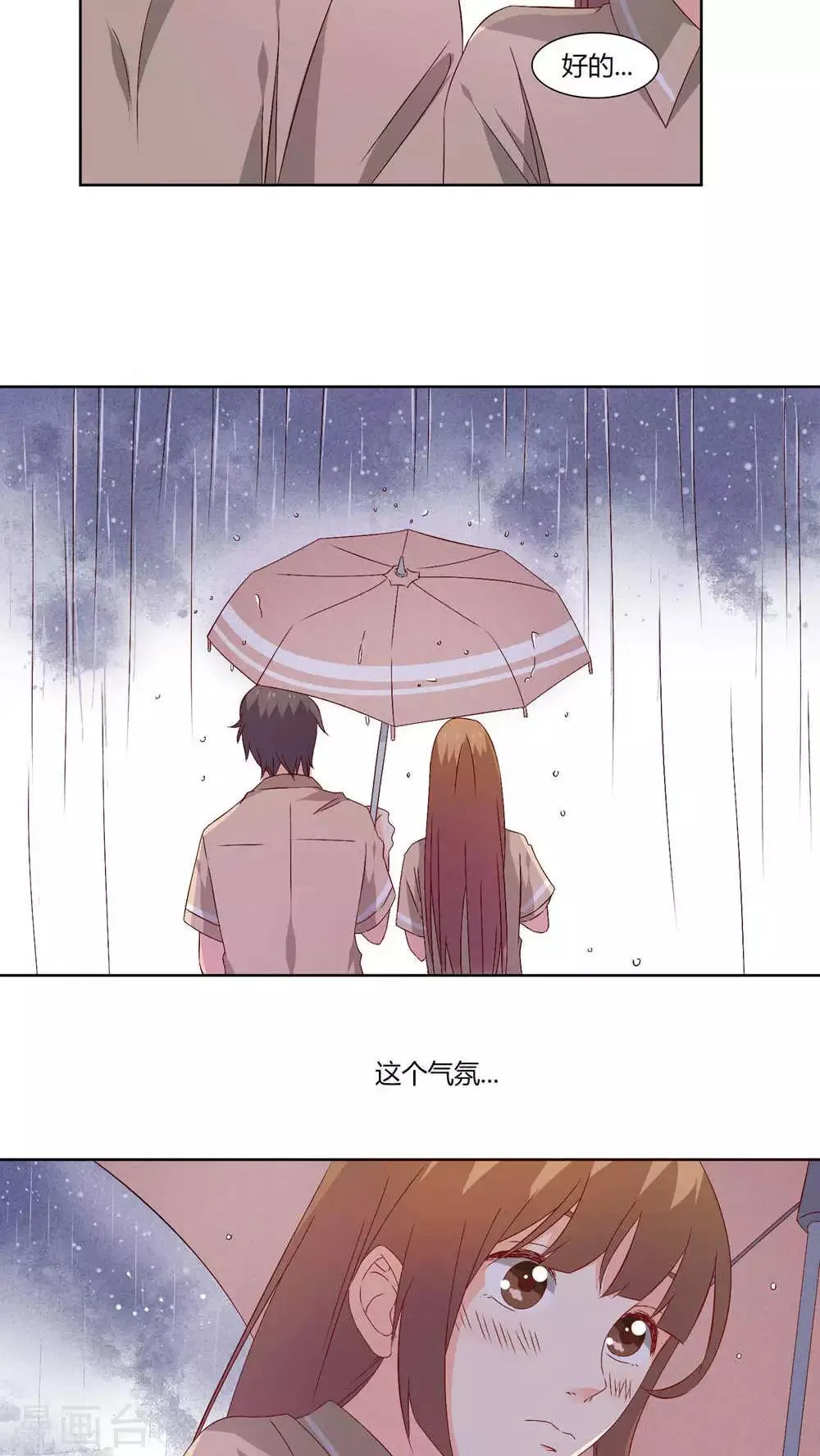 第29话 第6页