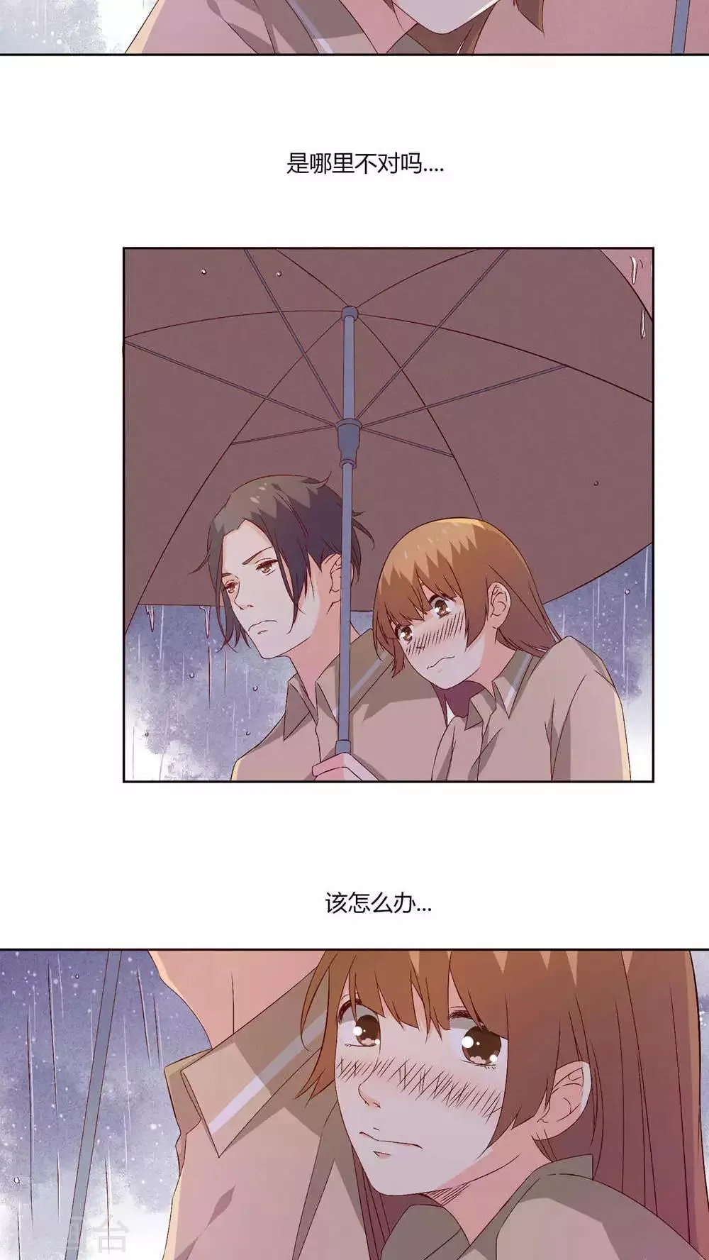 第29话 第7页