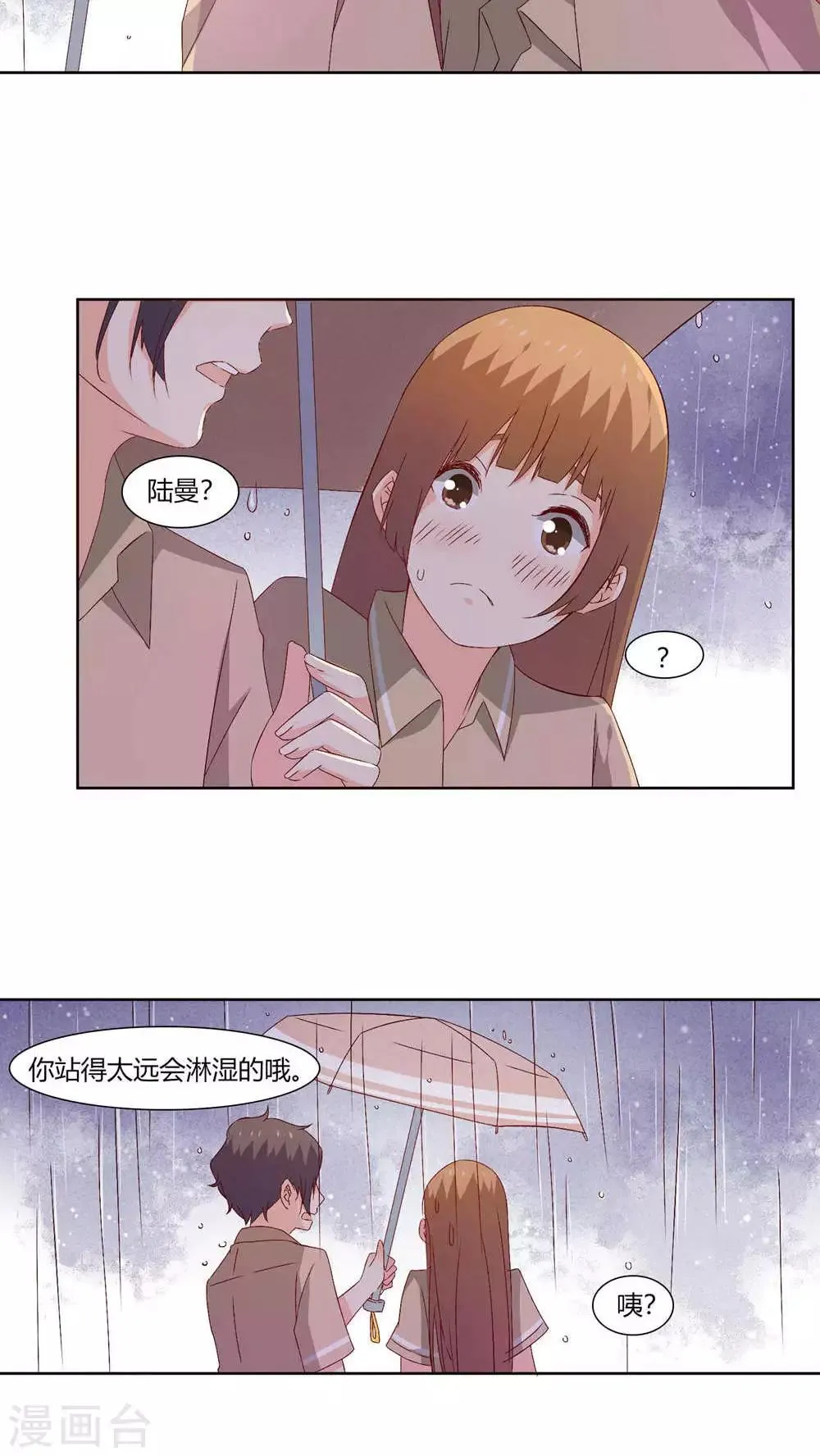 第29话 第8页
