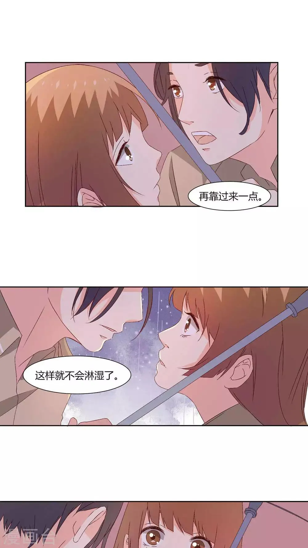 第29话 第9页
