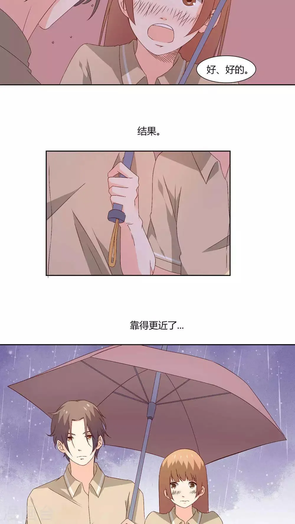 第29话 第10页