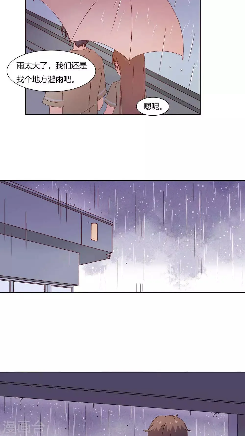 第29话 第12页