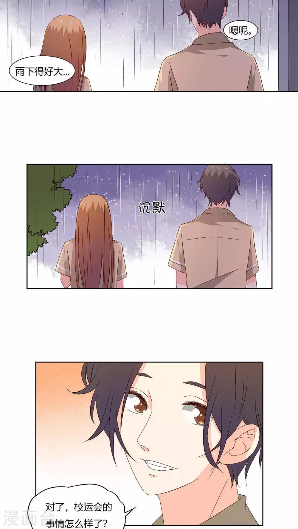 第29话 第13页
