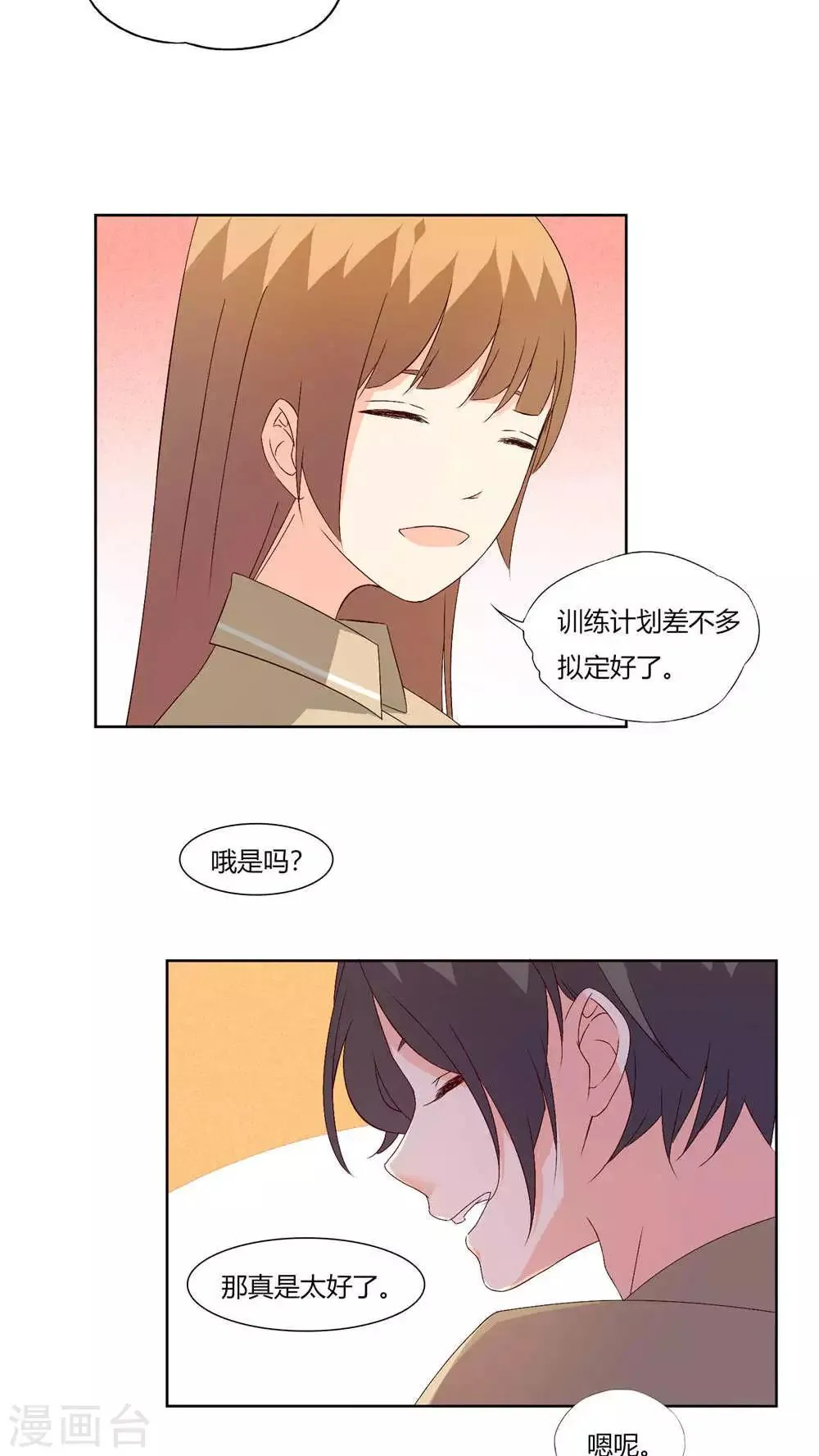 第29话 第14页