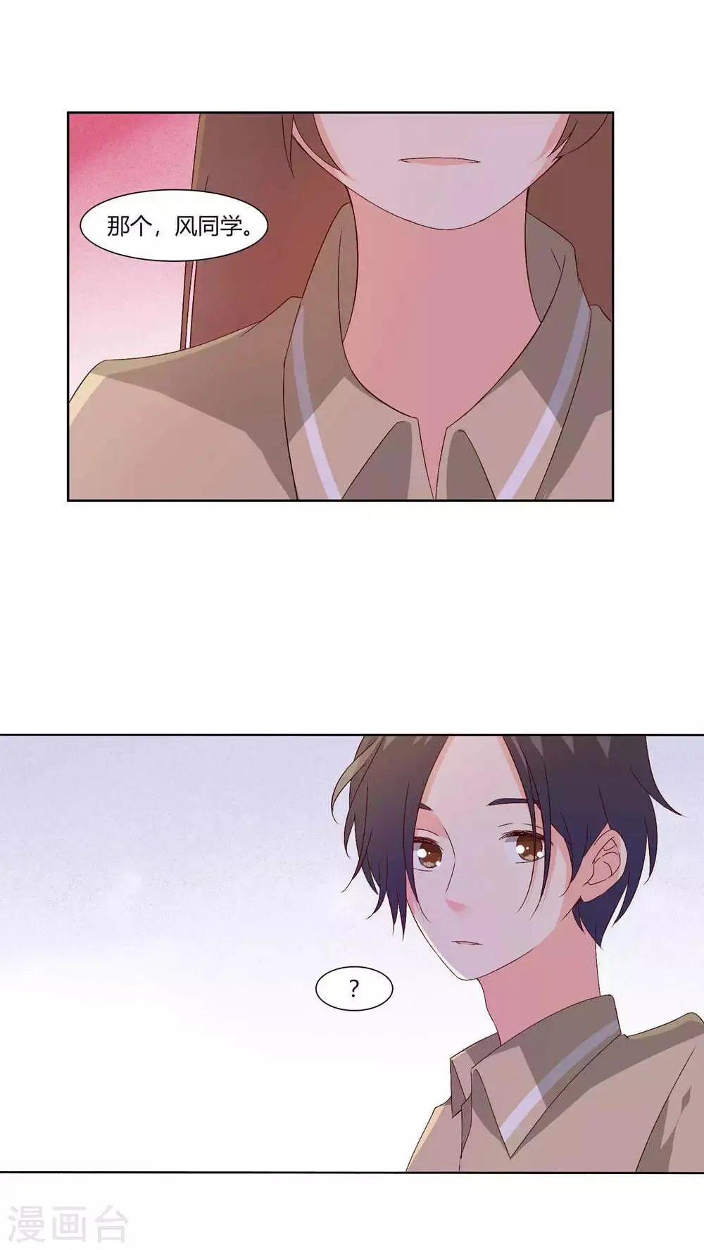 第29话 第16页