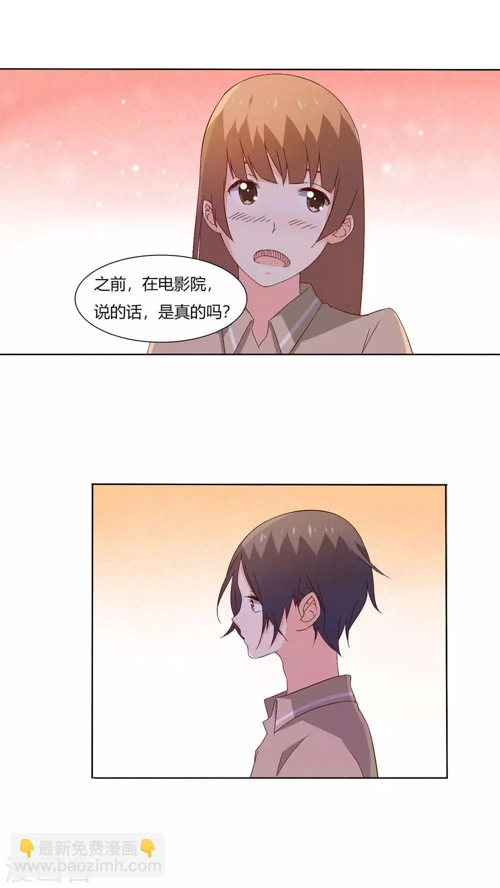第29话 第17页