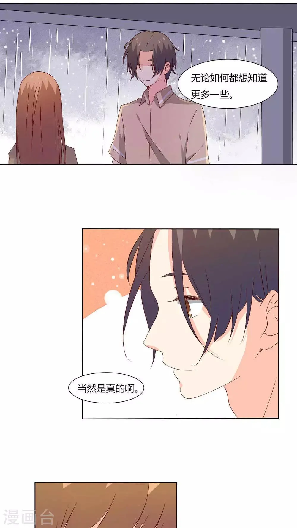第29话 第18页