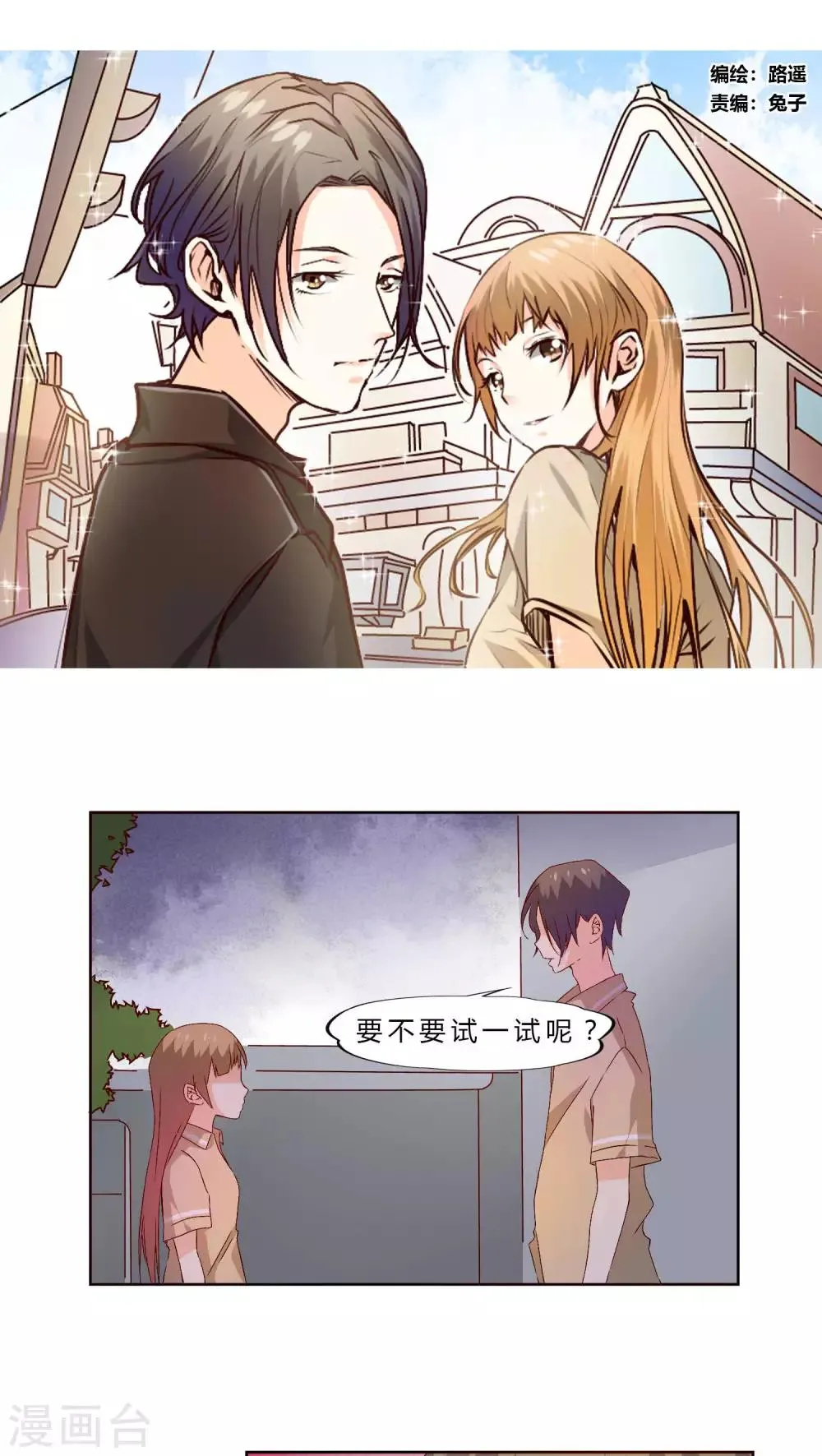第30话 第1页