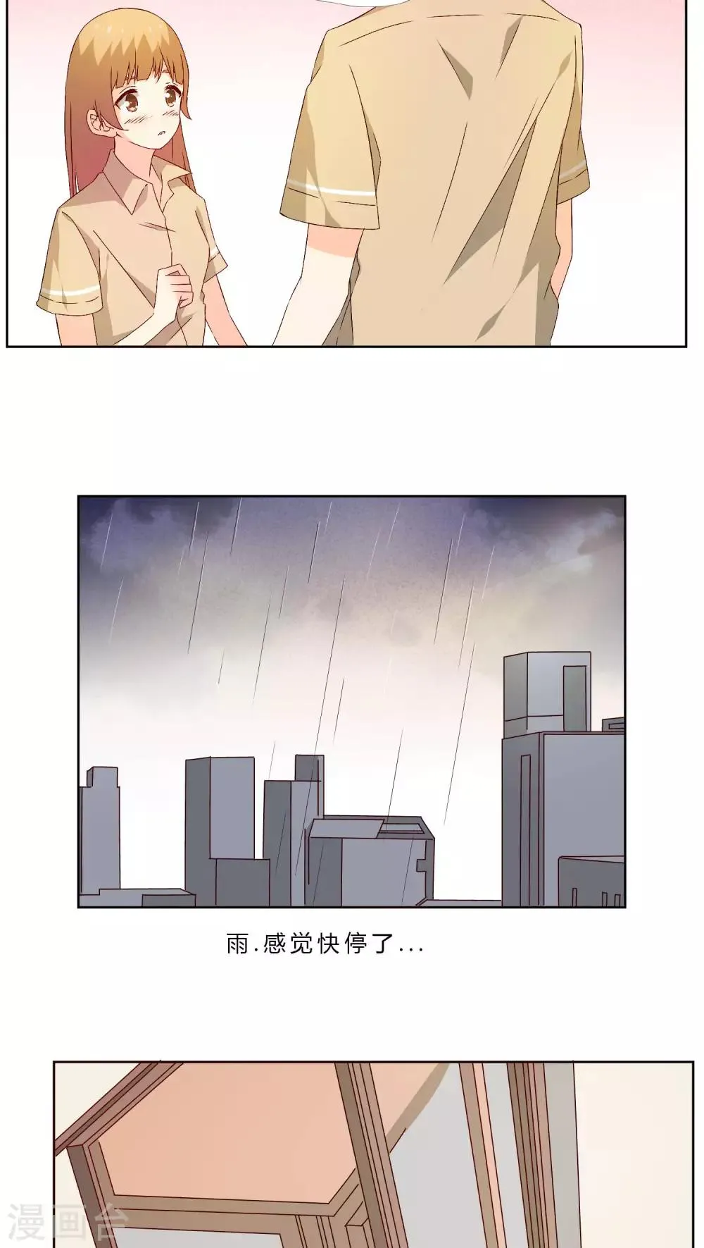 第30话 第3页