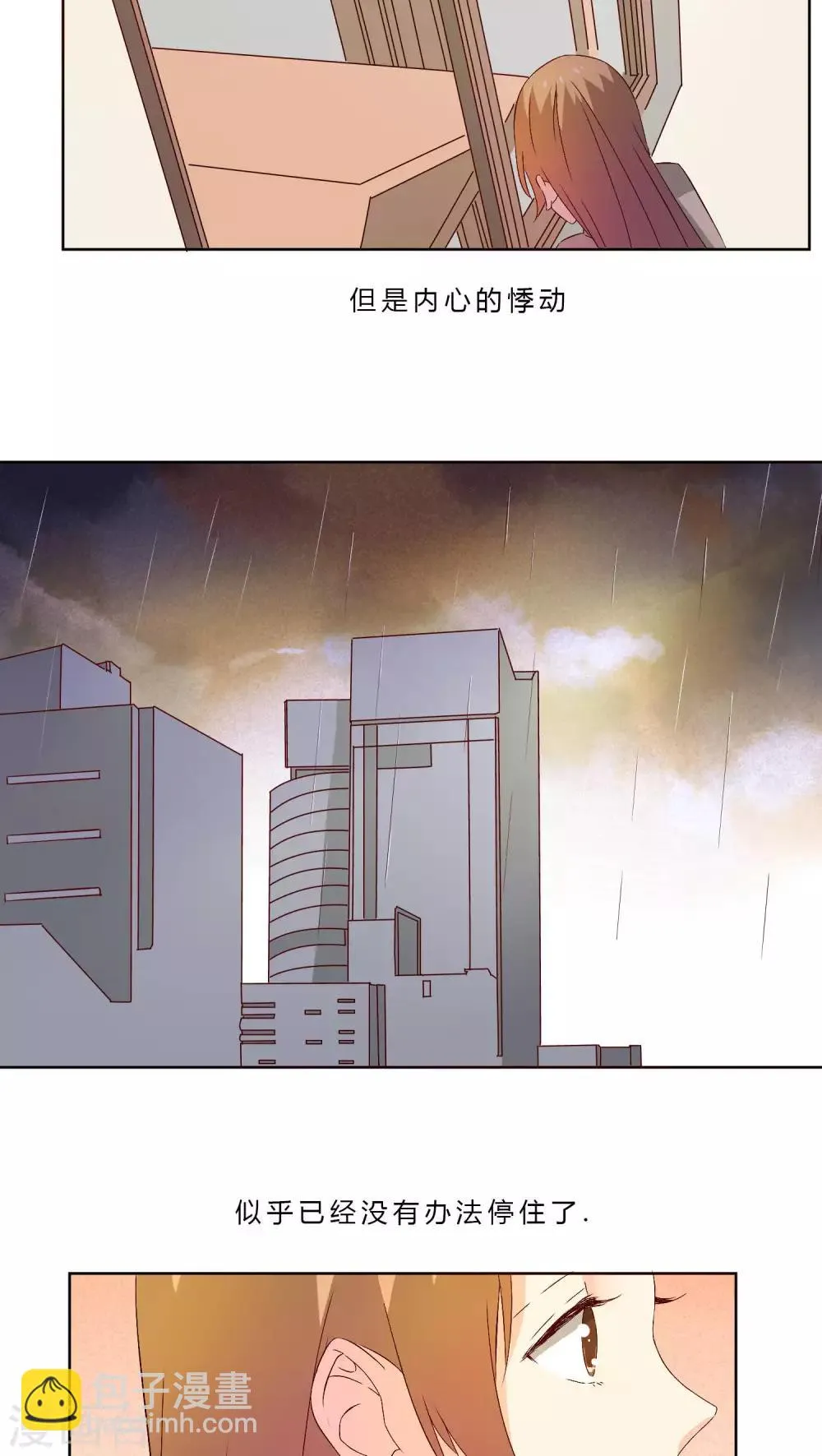 第30话 第4页