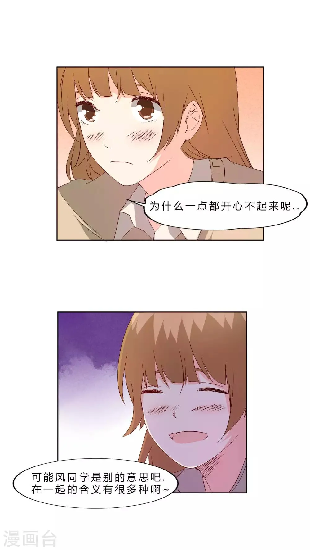 第30话 第7页