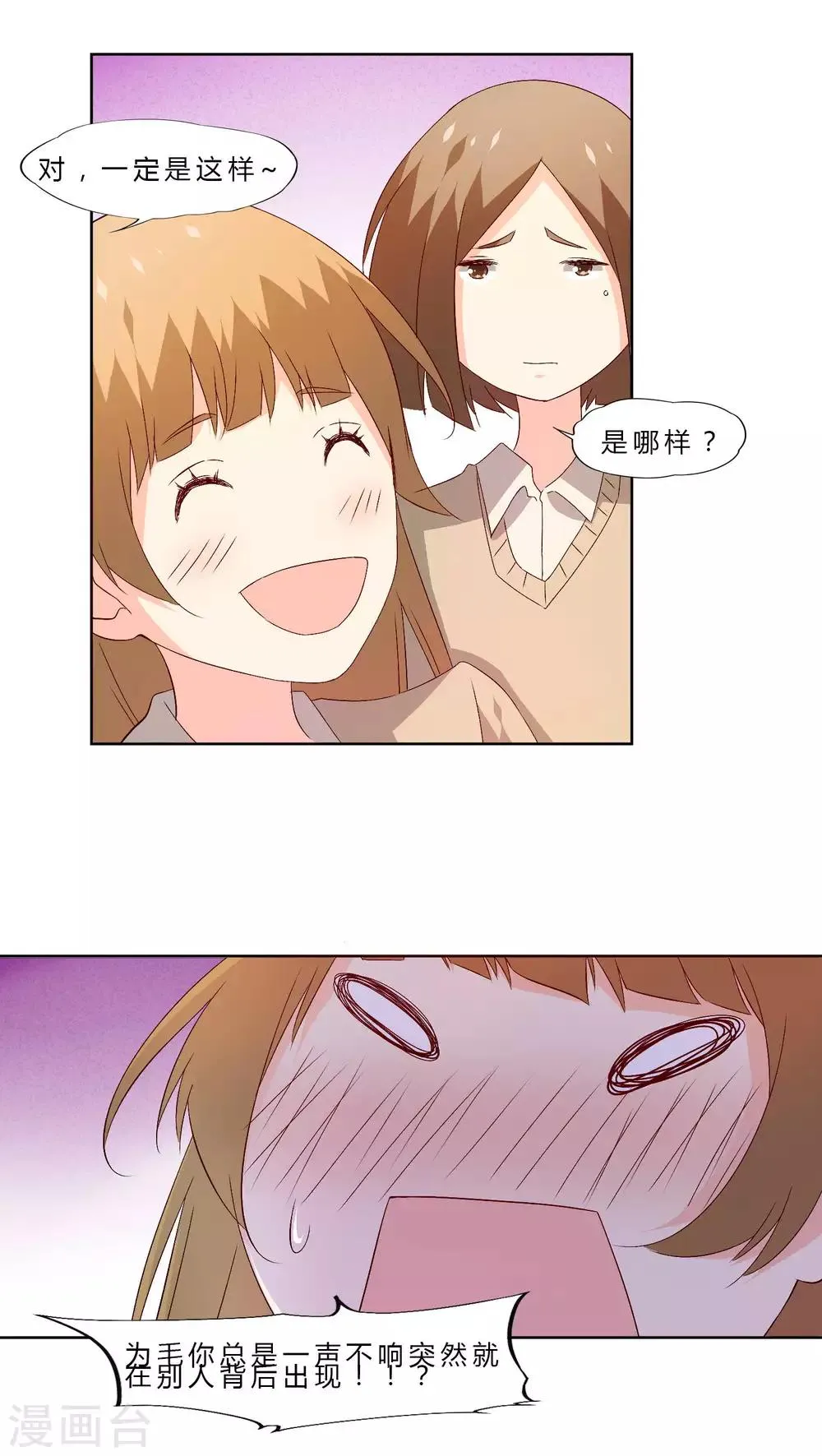 第30话 第8页