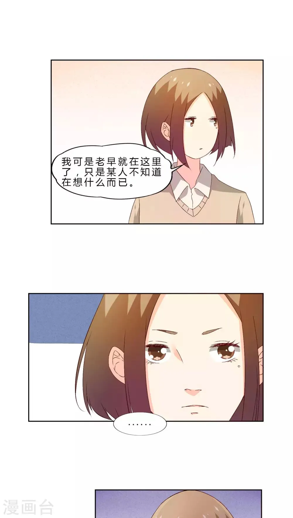 第30话 第9页