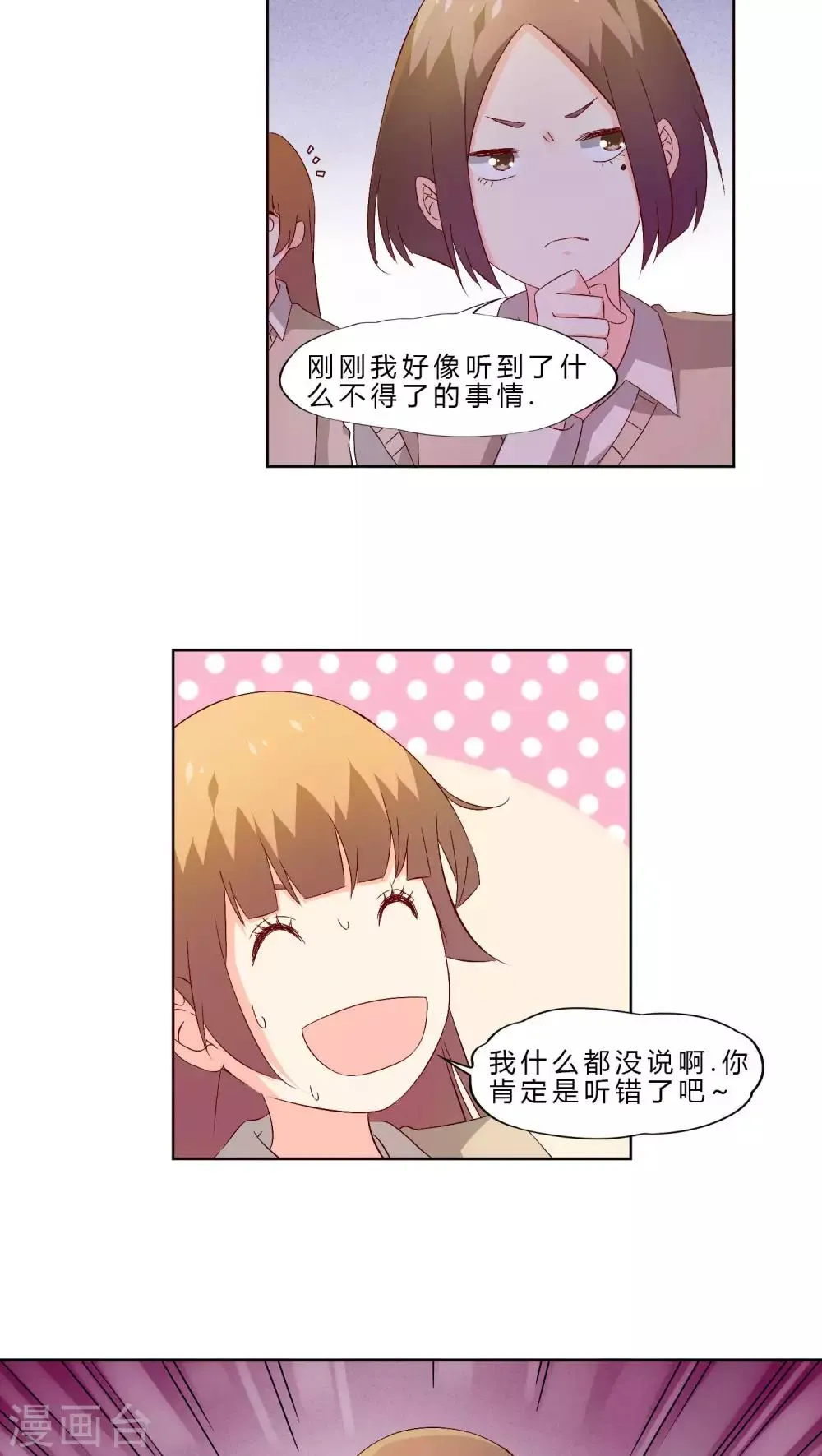 第30话 第10页